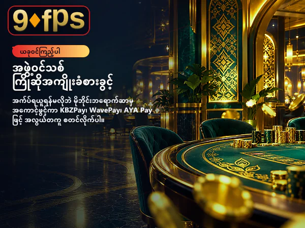 90fps ပင်မစာမျက်နှာပုံ ၁